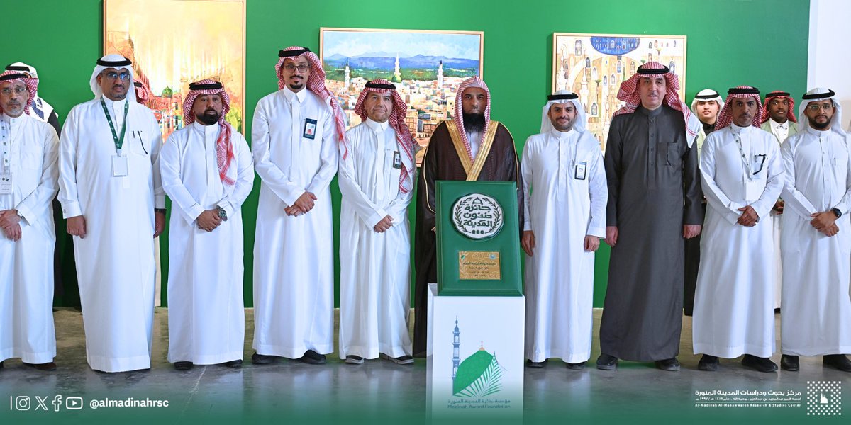 قام مدير عام #مركز_بحوث_ودراسات_المدينة المنورة،