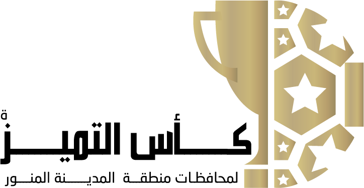 كأس التميز للمحافظات